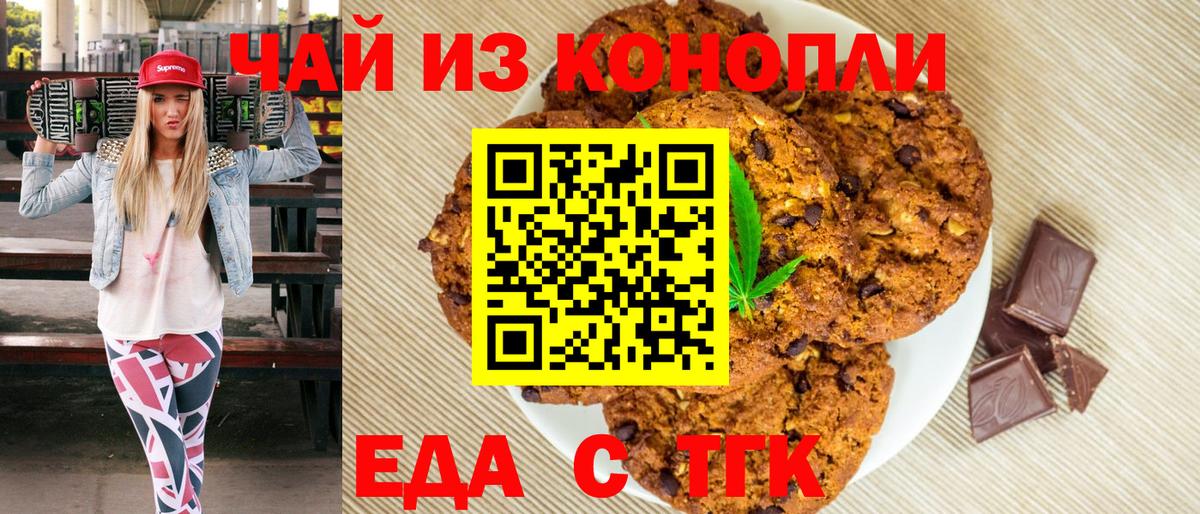 Камышин  Еда ТГК марихуана  Вход с VPN 