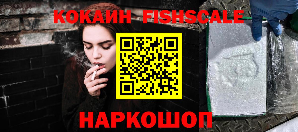 Камышин  Cocaine 98%  КОКАИН 97%  Вход с VPN 