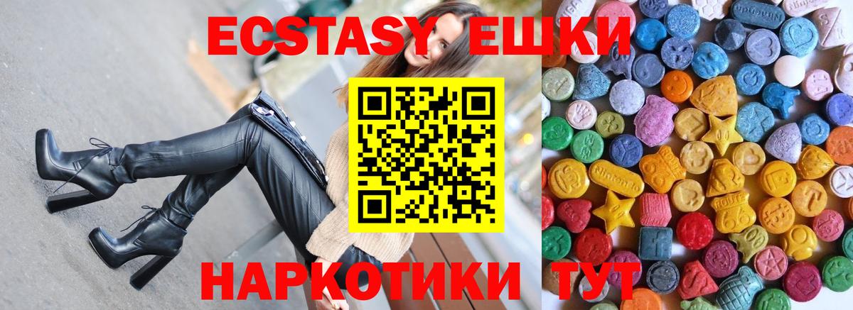 Ecstasy mix  Вход с VPN  Ecstasy  Ecstasy 280 MDMA  Камышин 