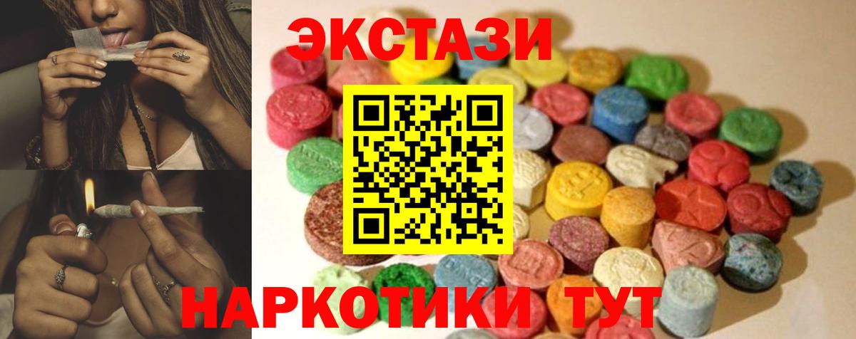 Ecstasy XTC Камышин