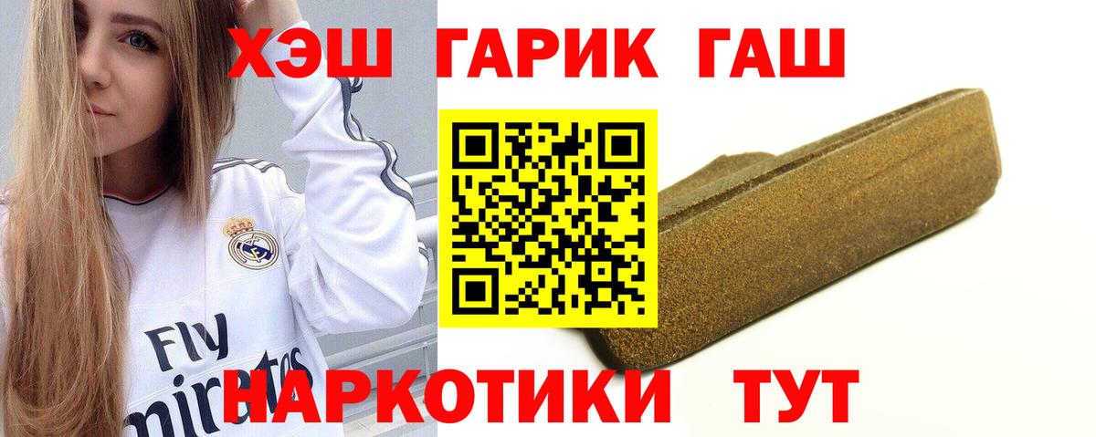 ГАШИШ Cannabis Камышин