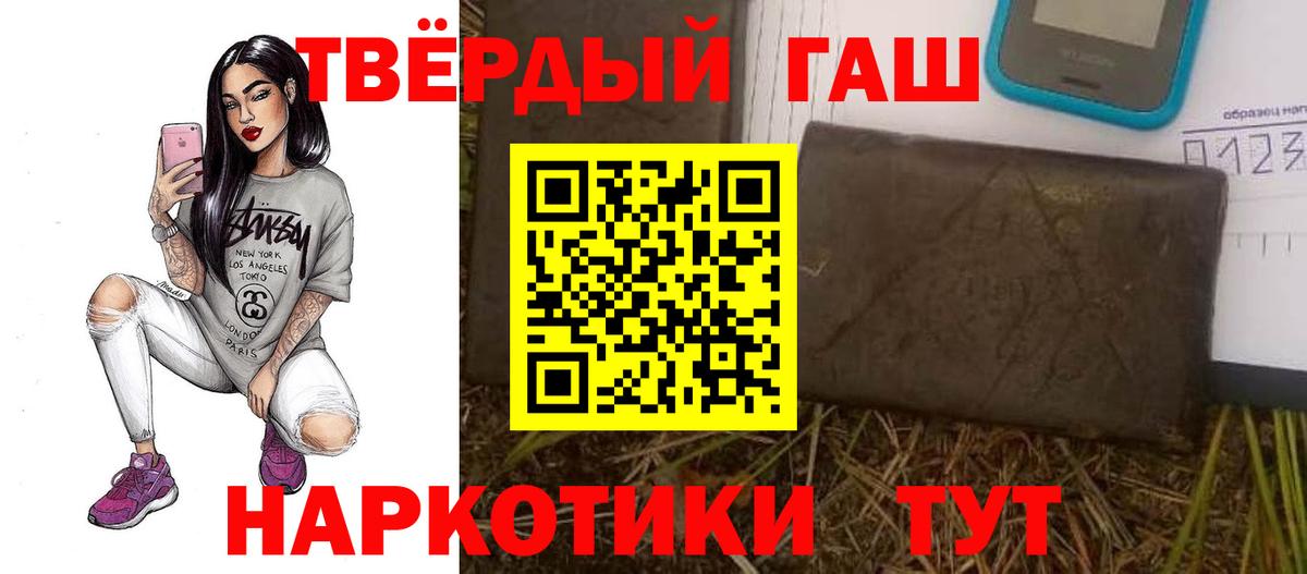 ГАШИШ ice o lator  Вход с VPN  Камышин 