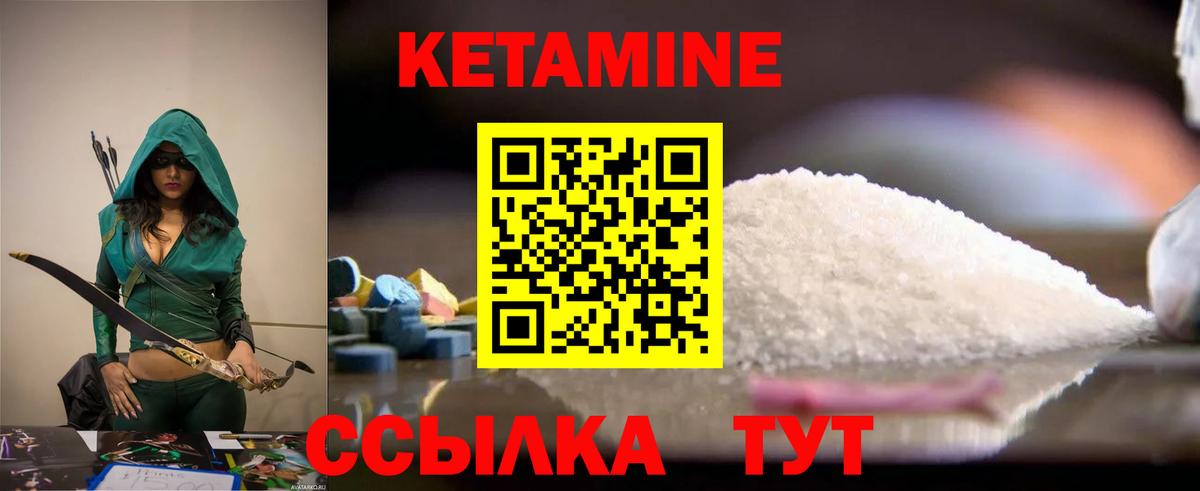 Камышин  КЕТАМИН ketamine  КЕТАМИН VHQ  Вход с VPN 