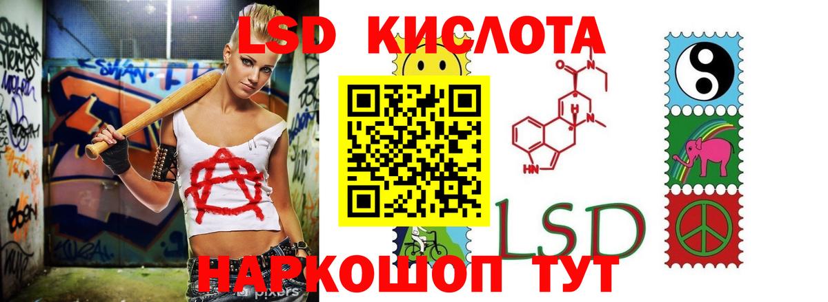 LSD-25 экстази ecstasy  Вход с VPN  Камышин 