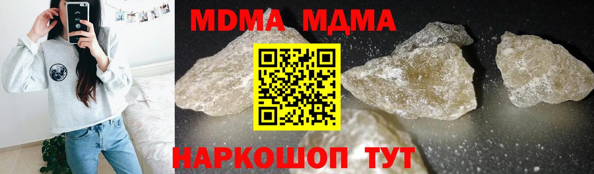 МДМА VHQ  Вход с VPN  Камышин  МДМА молли 
