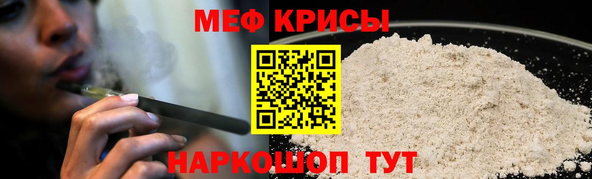 Камышин  Мефедрон  Вход с VPN  МЕФ мяу мяу  Мефедрон мука 