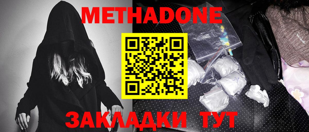mega как зайти  Вход с VPN  МЕТАДОН methadone  Камышин  Метадон мёд 