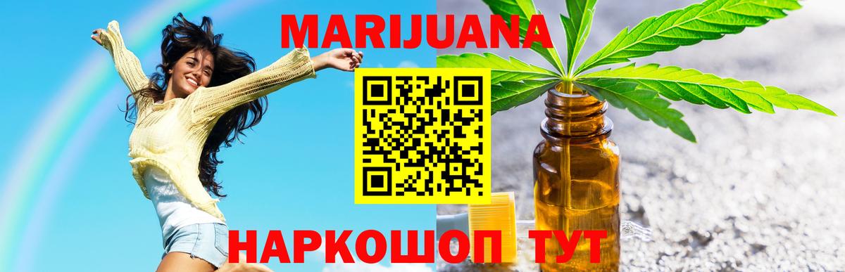 Бошки марихуана семена  МАРИХУАНА VHQ  Камышин  Каннабис OG Kush  Шишки марихуана гибрид  Вход с VPN 