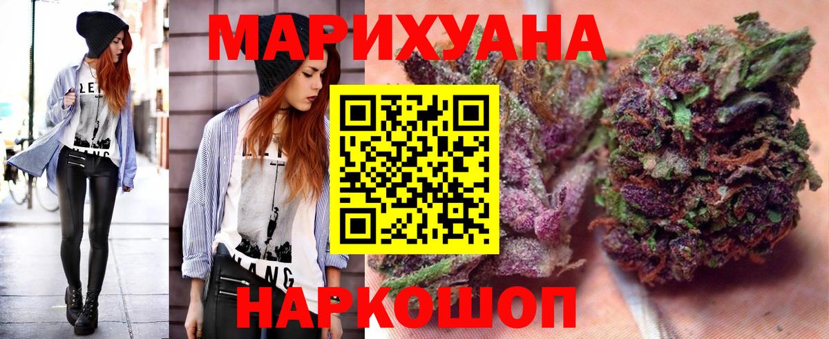 Бошки марихуана Amnesia Камышин